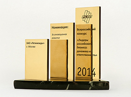«Лидеры российского бизнеса: динамика и ответственность – 2014», конкурс