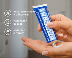 Радевит Актив, аптечная витаминная мазь, видео, видеоматериалы, реклама