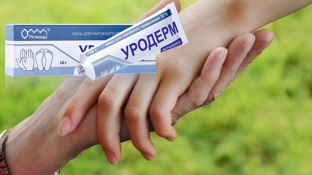 Уродерм, мазь, мочевина