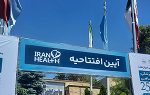 АО «Ретиноиды» – участник выставки Iran Health 2024