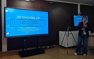 Лекция «Ретиноиды и Я» в НГУ