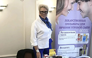 III Всероссийская научно-практическая конференция с международным участием